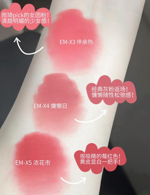 宋雨琦同款！大女主回归！intoyou女主角唇泥 商品图8