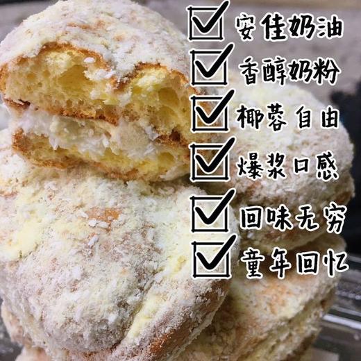 【麦可琪老奶油蛋糕】奶酪夹心糕点网红小吃下午茶现做现发330g一盒 商品图1