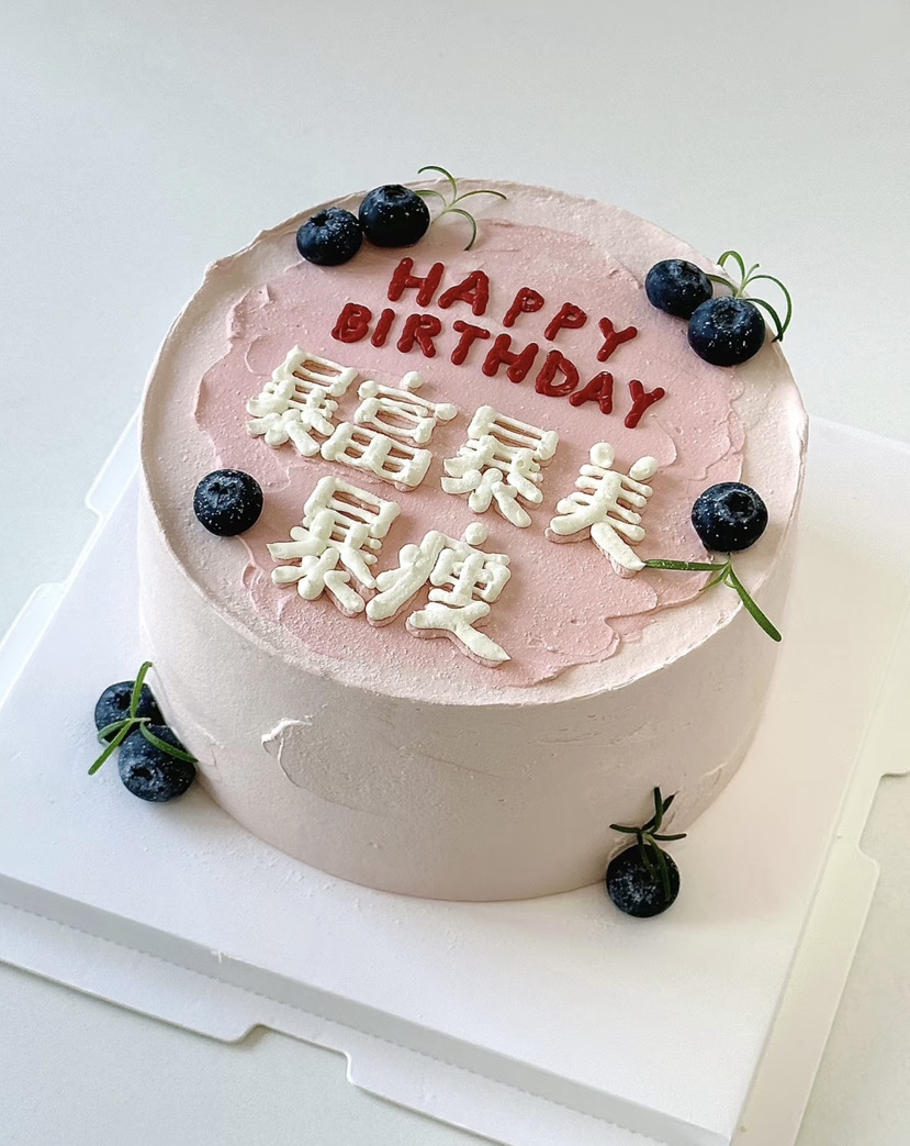 暴富暴美暴瘦蛋糕