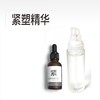 Morettie/莫嫡_紧塑精华液_按摩滑液_保湿·抗皱 商品缩略图0