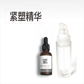 Morettie/莫嫡_紧塑精华液_按摩滑液_保湿·抗皱