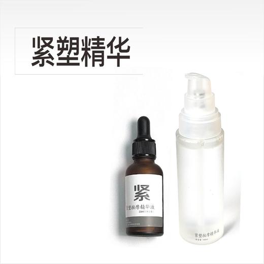 Morettie/莫嫡_紧塑精华液_按摩滑液_保湿·抗皱 商品图0