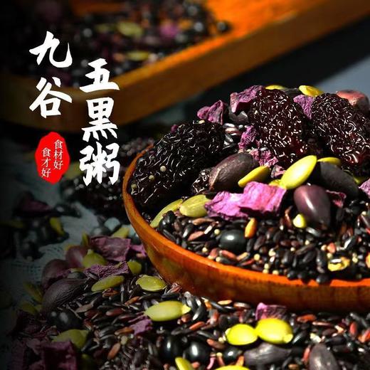 【19.9抢❗️九谷五黑粥】营养丰富，500g红气粥五红粥红花生枸杞红小豆红枣片红米产后月子红豆饮健康L 商品图0