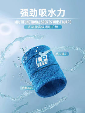 LP 4001CK毛巾提花护腕 篮球乒乓球跑步运动擦汗手腕巾吸汗带男女