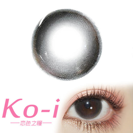 Lillilly LL-52棕 晴天露珠 日抛直径14.2mm日常美瞳 棕色 10片/盒 商品图0