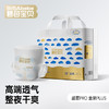 碧芭宝贝盛夏Pro金装plus2包+大鱼海棠mini1包纸尿裤拉拉裤组合 商品缩略图3