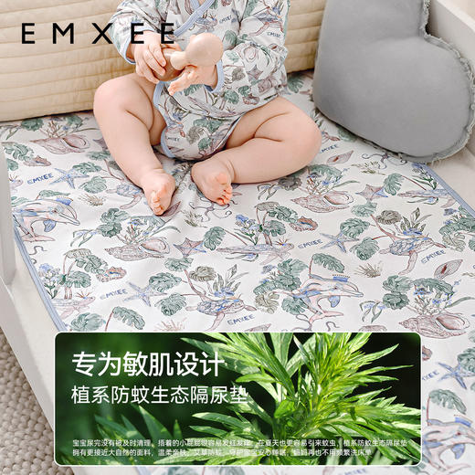 【宝宝安睡】EMXEE嫚熙婴童隔尿垫 商品图2
