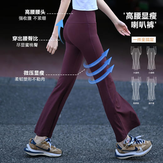 beemen轻薄裸感微喇瑜伽裤  修腿型 显腿长 显高 舒适不勒 微塑形 商品图1