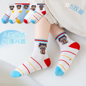 【工厂直发29.9/10双】儿童袜子A类夏季薄款棉袜婴儿宝宝春夏袜男童女童夏天春秋透气网眼袜