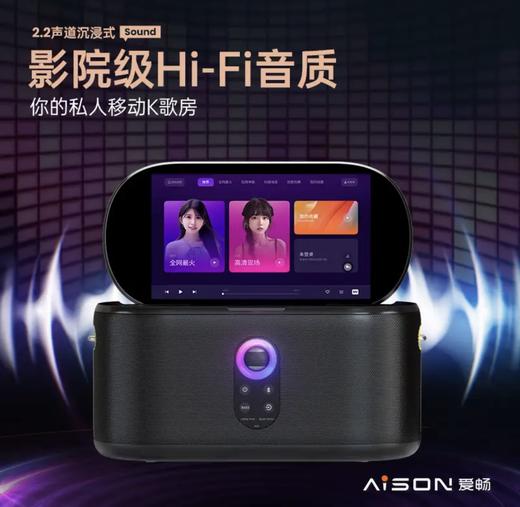 爱畅家庭ktv麦克风一体机户外卡拉ok功放蓝牙触屏智能点歌机新款k50 商品图1