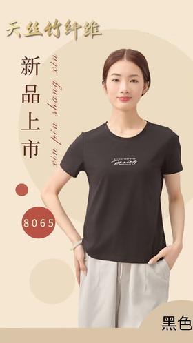 FF竹纤维女士前胸印字圆领休闲短袖8065