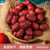 [最农公社]主推|新疆若羌红枣1/2/3斤灰枣肉多枣甜自然风干 商品缩略图3