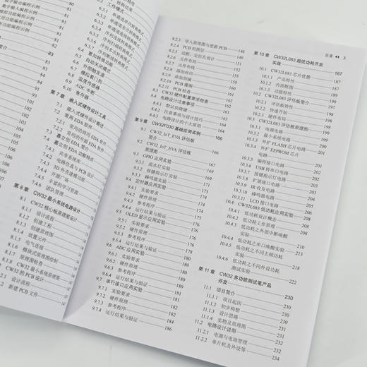 基于ARM Cortex-M0+的 CW32嵌入式开发实战 单片机MCU STM32嘉立创硬件开发 商品图3