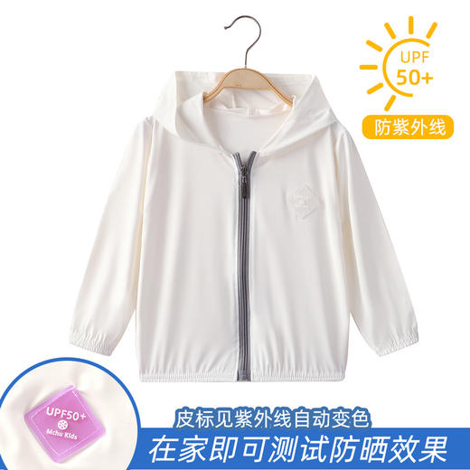儿童冰丝防晒衣UPF50夏季透气防紫外线户外男女童外套时尚百搭 商品图4