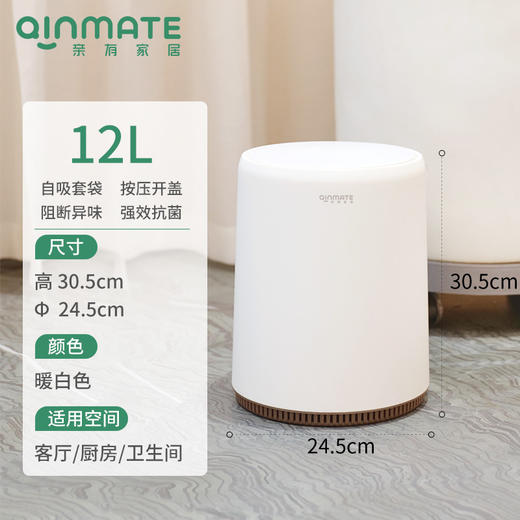 qinmate亲有 气压吸附垃圾桶【该商品不支持用券】 商品图5