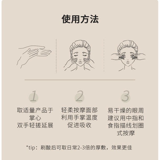 植想说高保湿修护水霜 商品图3