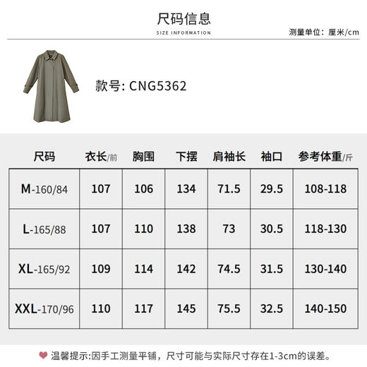 【商场同款】CNG5362 “悠然风衣”  苔藓绿色低调自然 显瘦中长风衣 商品图6