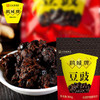 四川特产鹃城牌豆豉300g袋装 精选黄豆酿制干风味豆豉四川调料老家特产童年味道 商品缩略图0