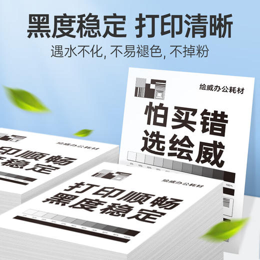 绘威cc388a碳粉适用惠普m1136 m126a墨粉P1108 p1106 m126nw p1007 p1008 m1213nf 1216nfh hp打印机硒鼓88a碳粉 商品图4