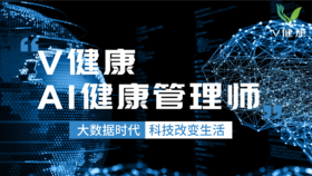 【专栏】AI健康经纪人