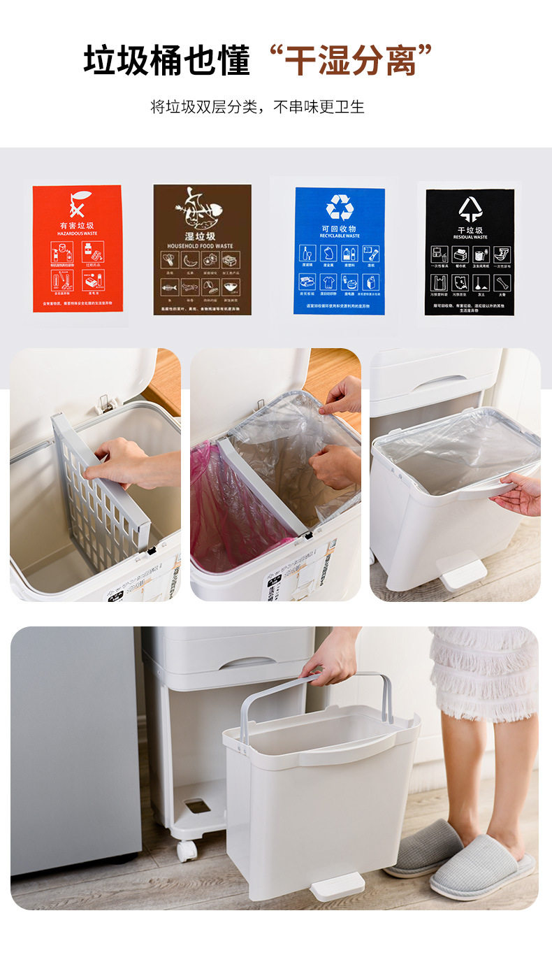 干湿分离双层垃圾桶