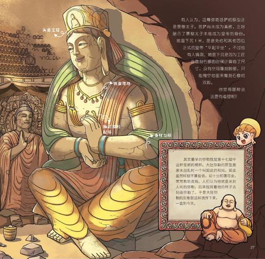 《云冈石窟》 商品图11