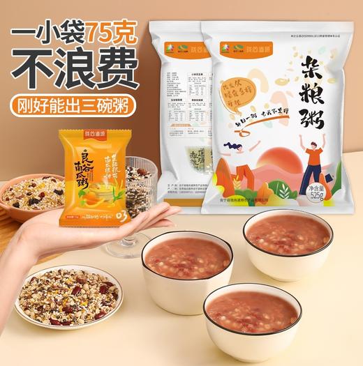 陇尚道塬 7+7五谷膳食粥 75g*7袋 商品图0