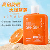 玫黛琳防晒霜50+++正品防水防汗隔离防晒防紫外线美白防晒喷雾 商品缩略图3