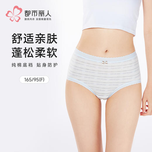 都市丽人舒肤棉纯棉系列NC提花平角裤LKH5C8 商品图0