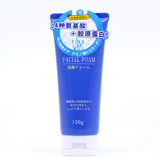 朝日禾玲 氨基酸净润洗面奶130g 商品图1
