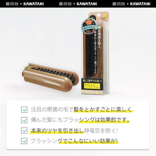 9楼母婴生活馆 日本kawatani猪鬃毛护发梳蓬松按摩头顺发直卷两用/便携折叠梳子 活动价：28~58元 商品图4