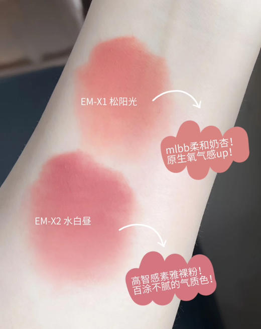 宋雨琦同款！大女主回归！intoyou女主角唇泥 商品图7