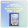 ”给孩子的勇气之书“少儿文学三部曲 商品缩略图2