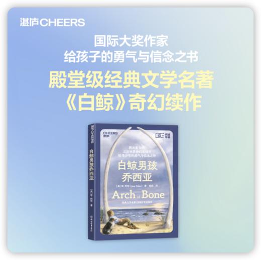 ”给孩子的勇气之书“少儿文学三部曲 商品图2