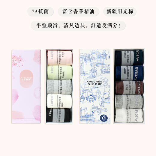 【上新】艾芙格丽功能高棉精油袜加厚吸汗透气不勒脚 商品图0