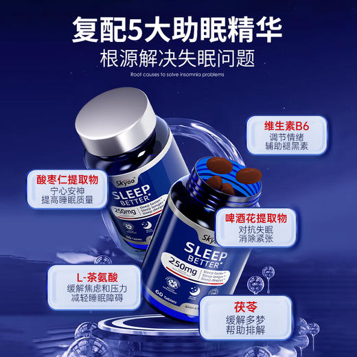 skyoo美国原装进口褪黑素改善睡眠【69121824】 商品图5