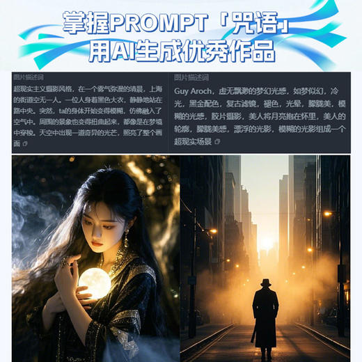 AI提问之道:不会提问,怎么玩AI 商品图1