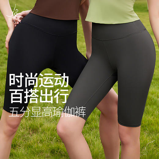 梵美人 F6023 瑜伽五分裤 裸感 无松紧 商品图0