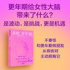中信出版 | 来吧，更年期！莉萨·莫斯科尼 商品缩略图0