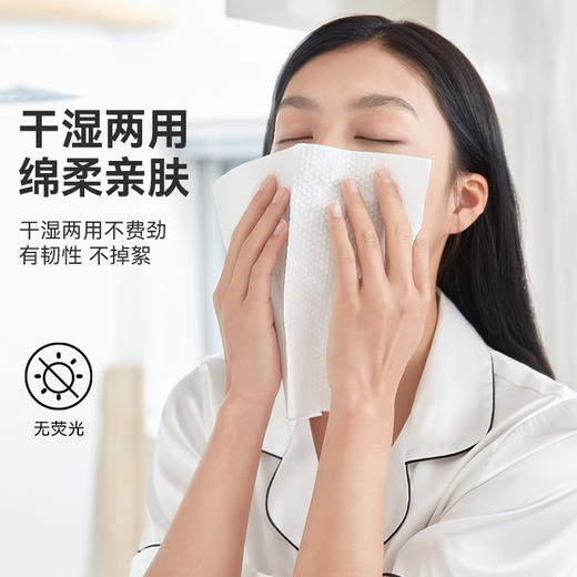 【洁净，自在呼吸，甄选加厚珍珠纹】三利毛巾新款珍珠纹棉柔巾 抽拉式一次性洁面巾 干湿两用洗脸巾-QQ 商品图1