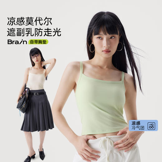 半练 冷气团清凉系列吊带凉感莫代尔内置胸垫平口罗纹吊带+U领无袖背心 商品图2