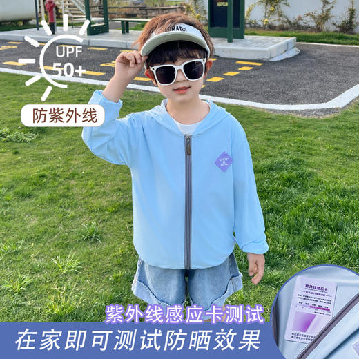 儿童冰丝防晒衣UPF50夏季透气防紫外线户外男女童外套时尚百搭 商品图2