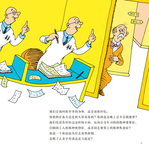 《苏斯博土世纪精选系列》（全5册） 商品图14