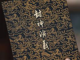  真正的“封神”名场面，连《哪吒》都不敢拍 