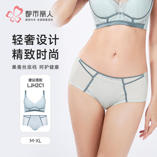 都市丽人舒软挺塑塑身平角配套内裤网纱塑身配裤LPH9C1 商品图0