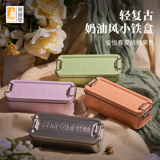 【老字号】黄远堂 铁盒原味凤梨酥/黑凤梨酥 70g/70g*3 商品图0