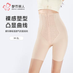 都市丽人美体纤塑平角束裤随意裁束裤LTH4C8
