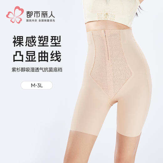 都市丽人美体纤塑平角束裤随意裁束裤LTH4C8 商品图0