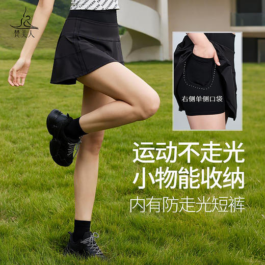 梵美人 F6061 瑜伽短裙  防晒面料+裸感面料 商品图2