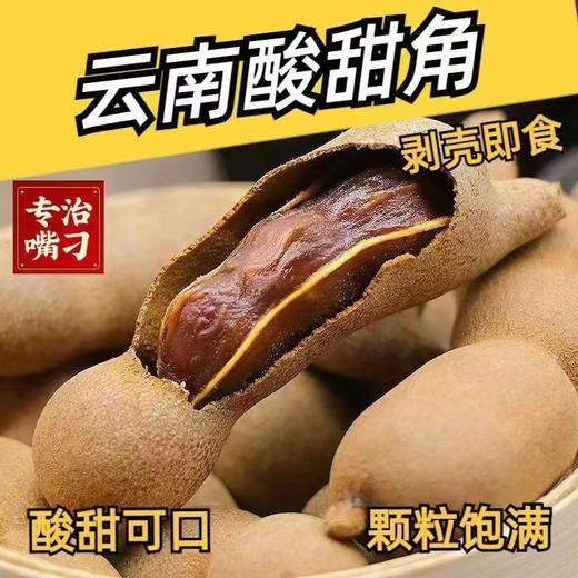 云南特产甜酸角天然果脯罗望子休闲儿童孕妇零食新鲜酸甜角 商品图3